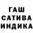 ГАШИШ hashish Serghei Prutean
