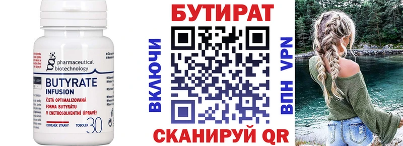 Бутират оксана Дорогобуж