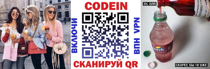 купить закладку  Дорогобуж  Кодеин напиток Lean (лин) 