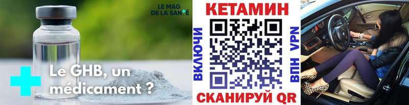 Кетамин ketamine  купить наркотики цена  Дорогобуж 