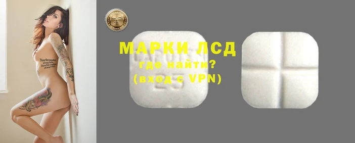 марки lsd Краснослободск