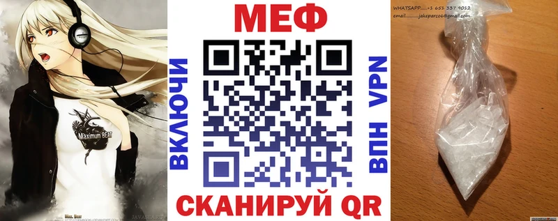 МЕФ mephedrone Дорогобуж