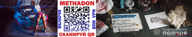 Метадон methadone  kraken ССЫЛКА  Дорогобуж 