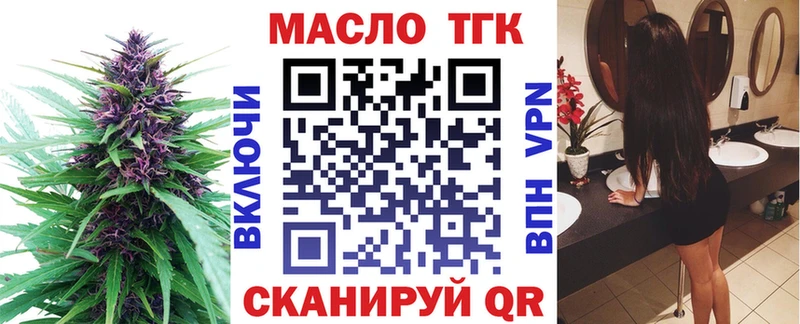 блэк спрут как зайти Дорогобуж ТГК THC oil купить закладку